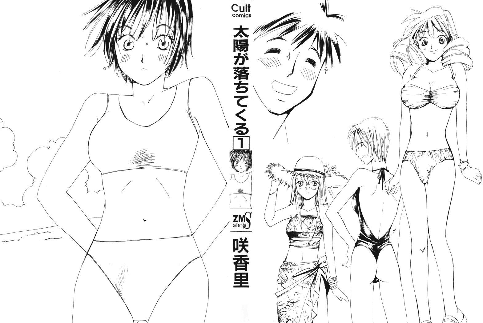 Taiyou Ga Ochite Kuru [ecchi] 1
