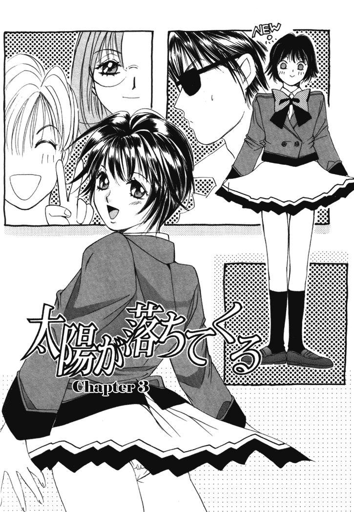 Taiyou Ga Ochite Kuru [ecchi] 1