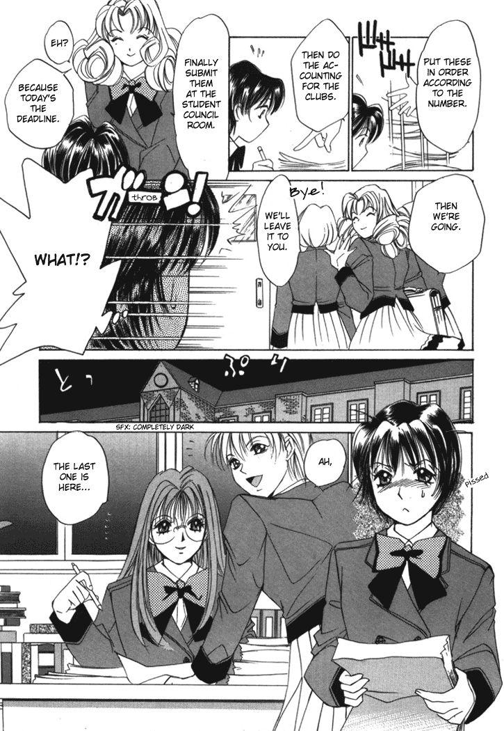 Taiyou Ga Ochite Kuru [ecchi] 1