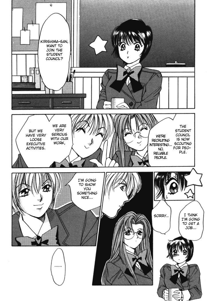Taiyou Ga Ochite Kuru [ecchi] 1