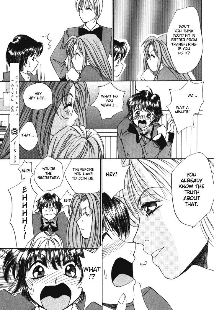 Taiyou Ga Ochite Kuru [ecchi] 1