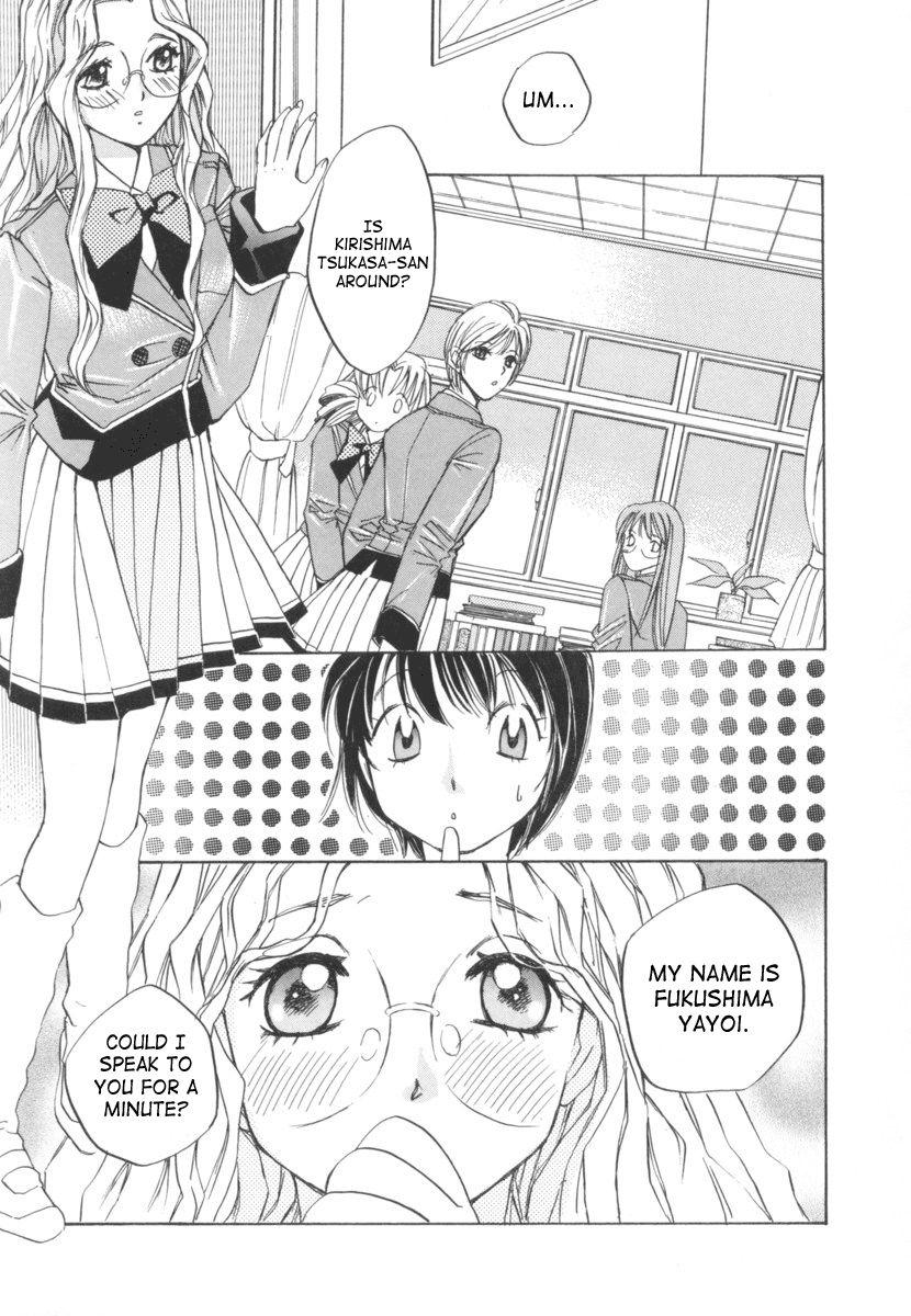 Taiyou Ga Ochite Kuru [ecchi] 2