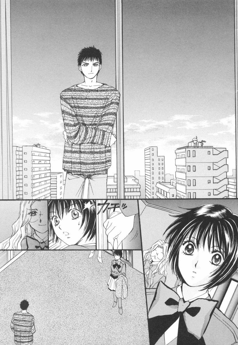 Taiyou Ga Ochite Kuru [ecchi] 2