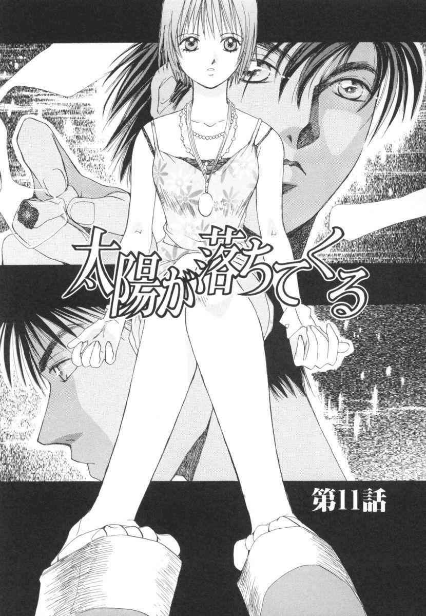 Taiyou Ga Ochite Kuru [ecchi] 2