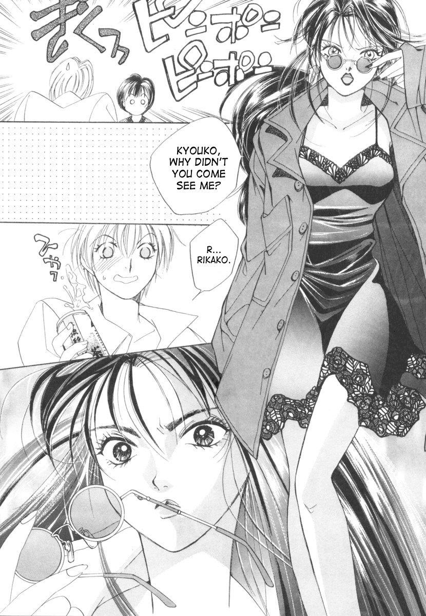 Taiyou Ga Ochite Kuru [ecchi] 2
