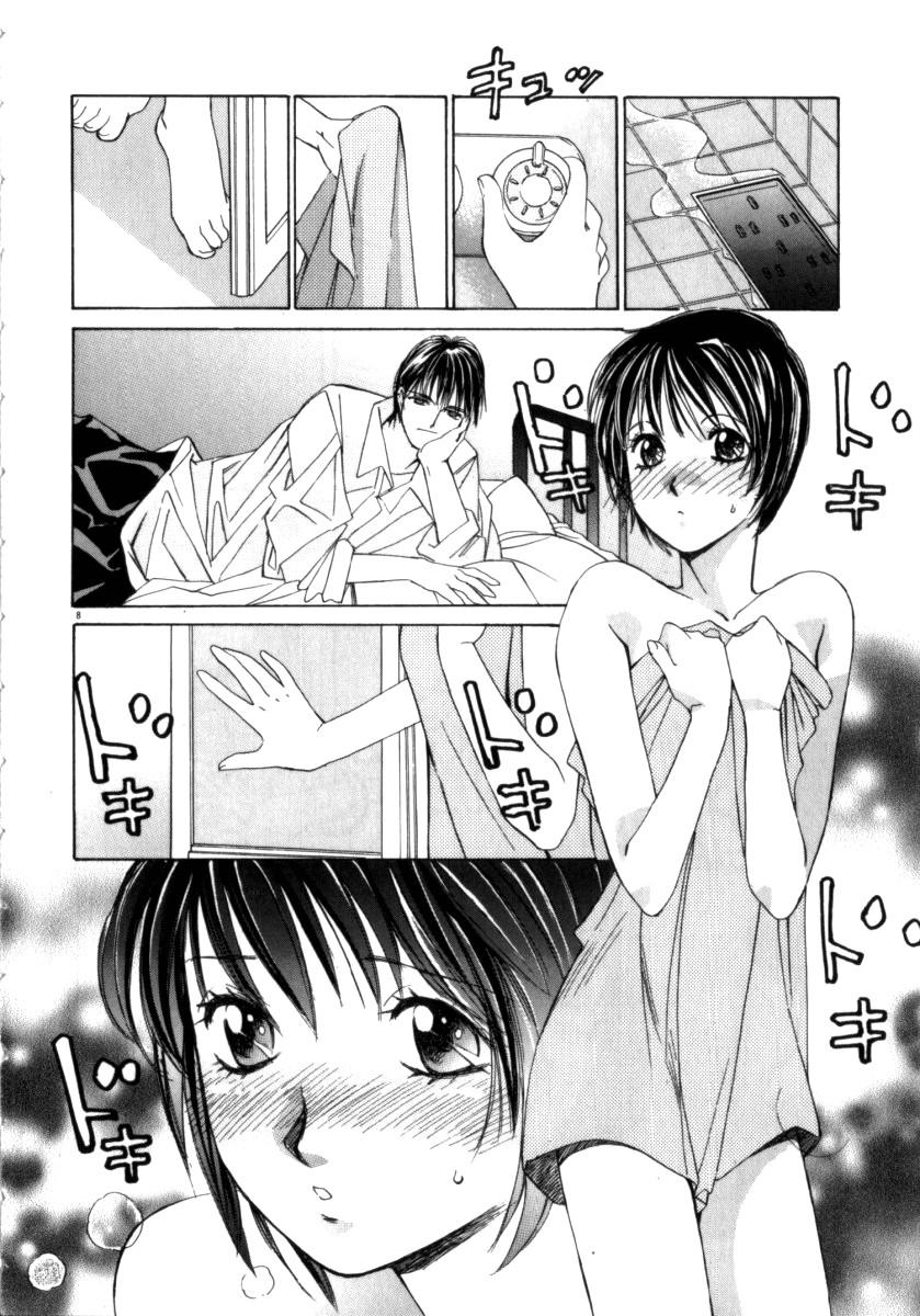 Taiyou Ga Ochite Kuru [ecchi] 3