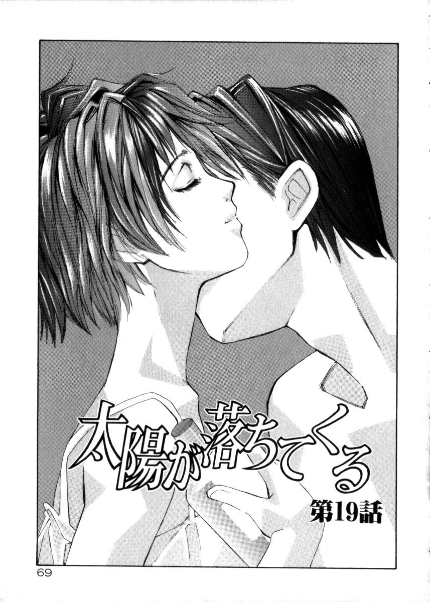 Taiyou Ga Ochite Kuru [ecchi] 3