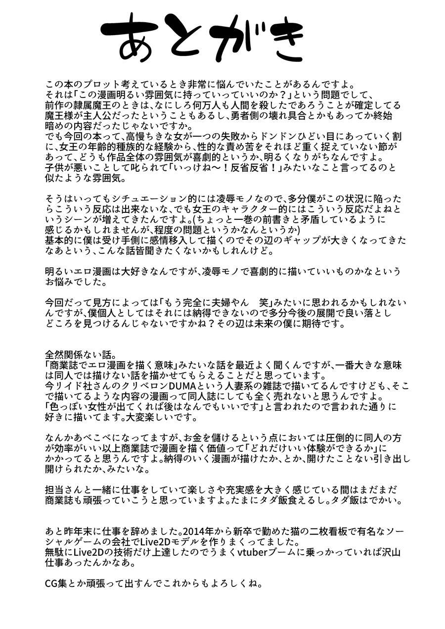 Takabisha Elf Kyousei Konin!! 2