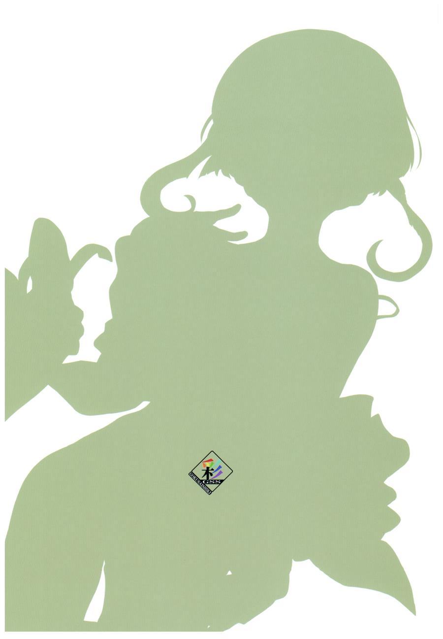 Takanami, Tottemo Midarechau Kamo!? Desu! Chapter 1 Page 26