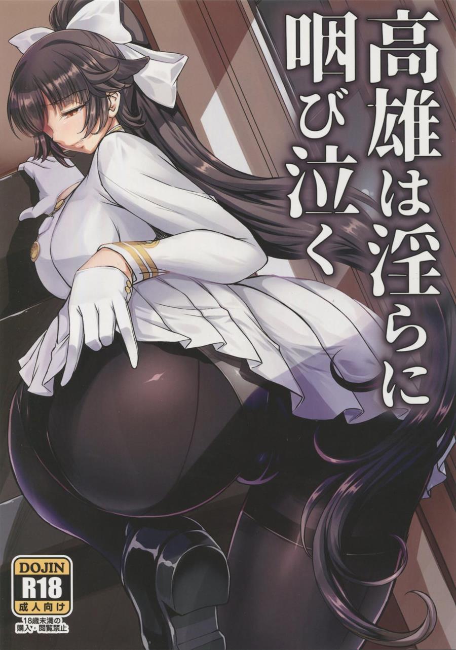 Takao's Dirty Cries 1