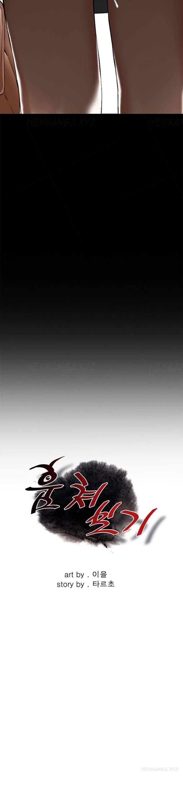 Take A Peek [korean] 1