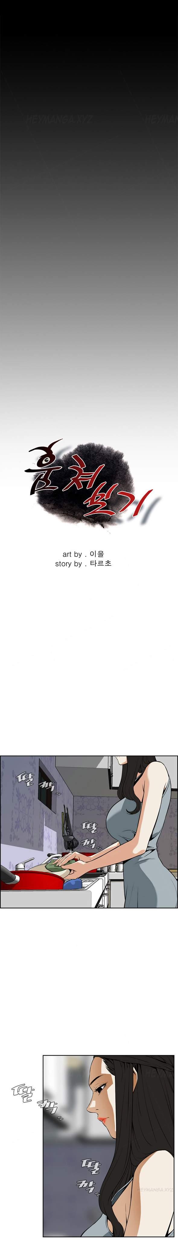 Take A Peek [korean] 1