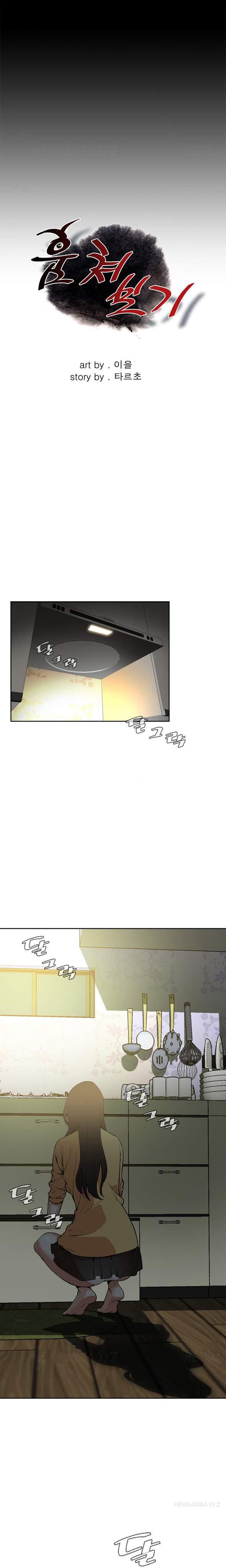 Take A Peek [korean] 1