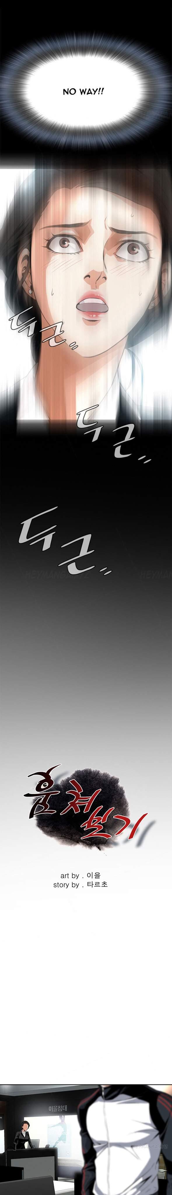 Take A Peek [korean] 2