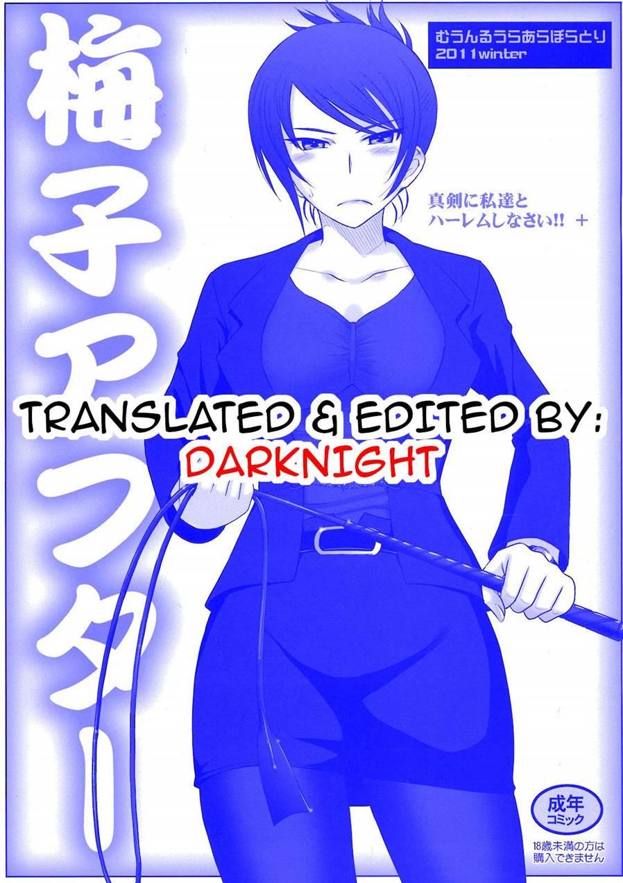 Take, Making Us Your Harem Seriously! + Umeko After Chapter 1 Page 9