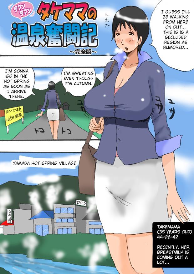 Takemama In Hot Spring 1