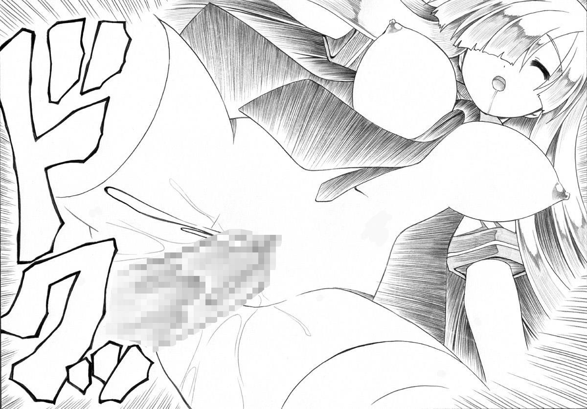 Takeshi To Tsuyumi Hiyaku Shoukan-jutsu 1
