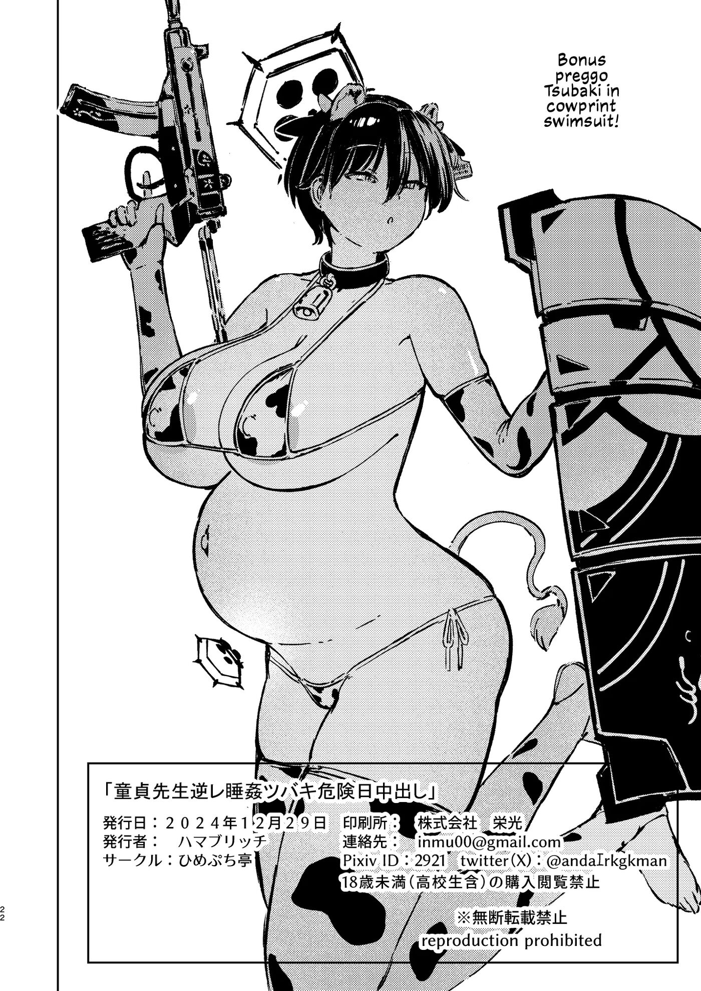 Taking My Virgin Sensei's Seed While I Sleep 1