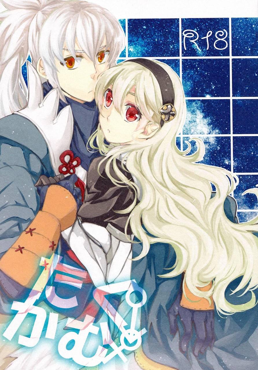 Takukamu 1