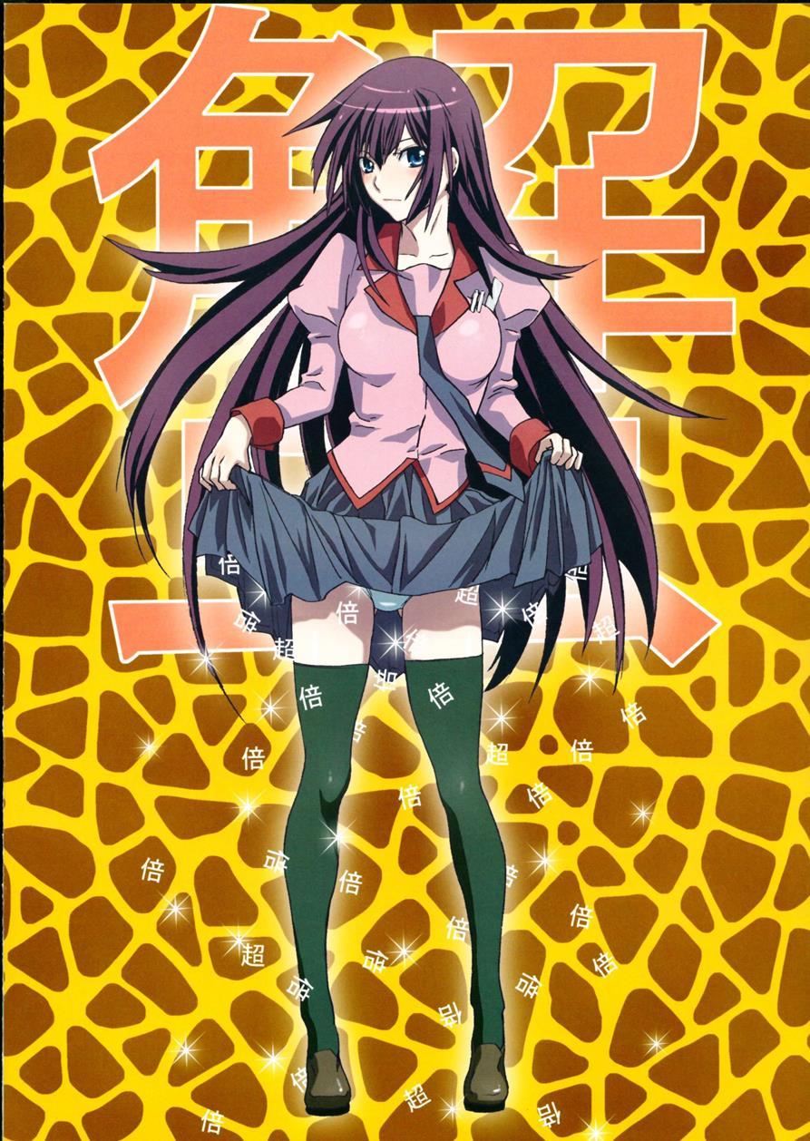 Takurandemasuyo, Gahara-san 2