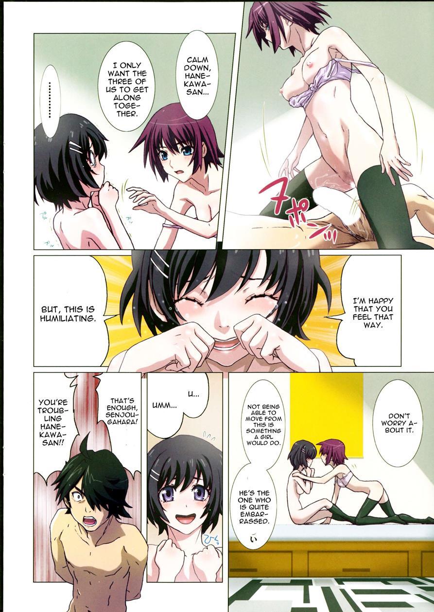 Takurandemasuyo, Gahara-san 2
