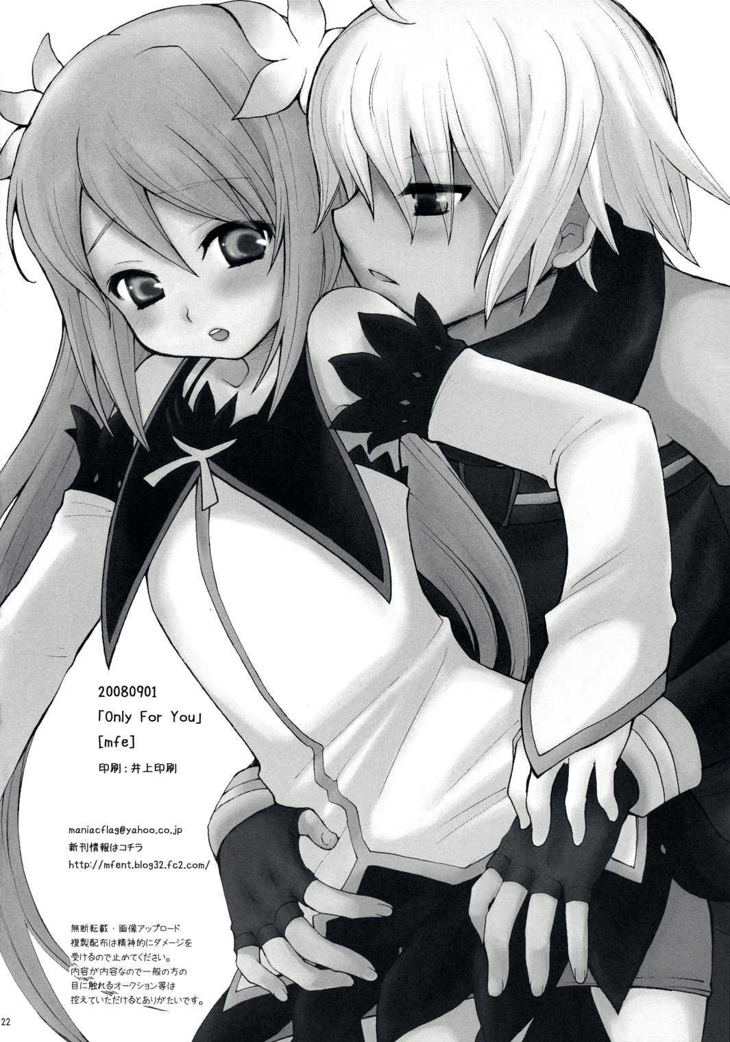 Tales Of Symphonia Dj - Only For You 1