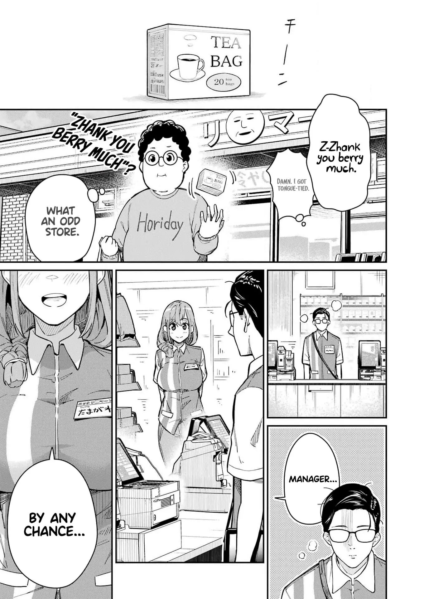 Tamagawa-san Detemashita? Chapter 2 Page 17