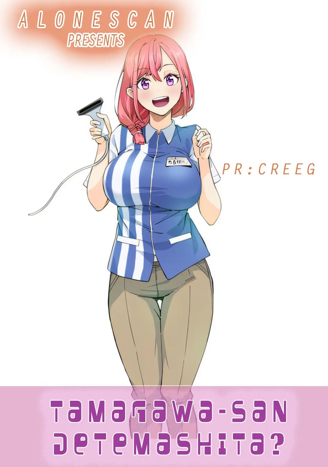 Tamagawa-san Detemashita? Chapter 2 Page 2