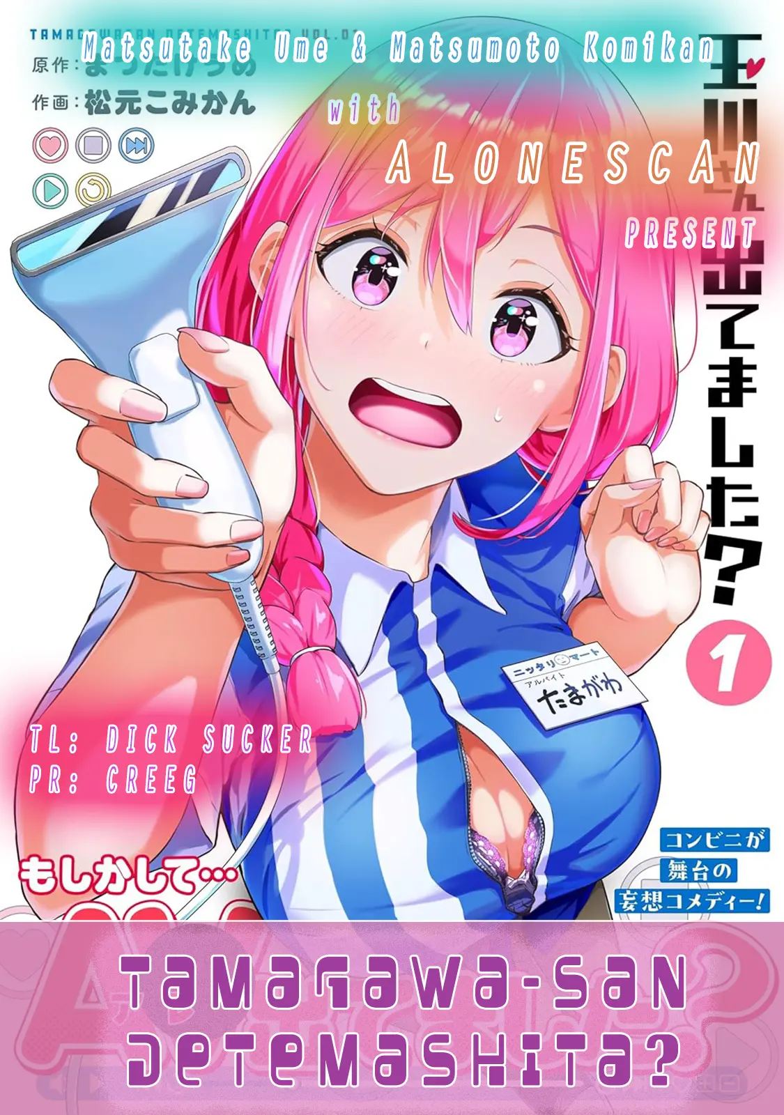 Tamagawa-san Detemashita? Chapter 6 Page 26