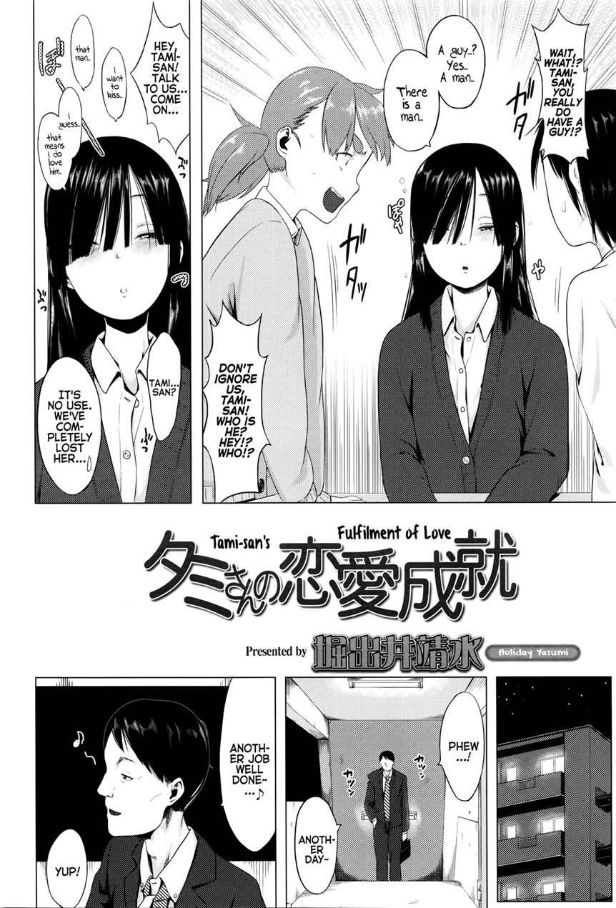 Tami-san's Fulfilment Of Love 1