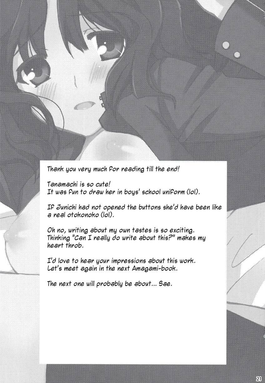 Tanamachi (tsubaki Hara) 1