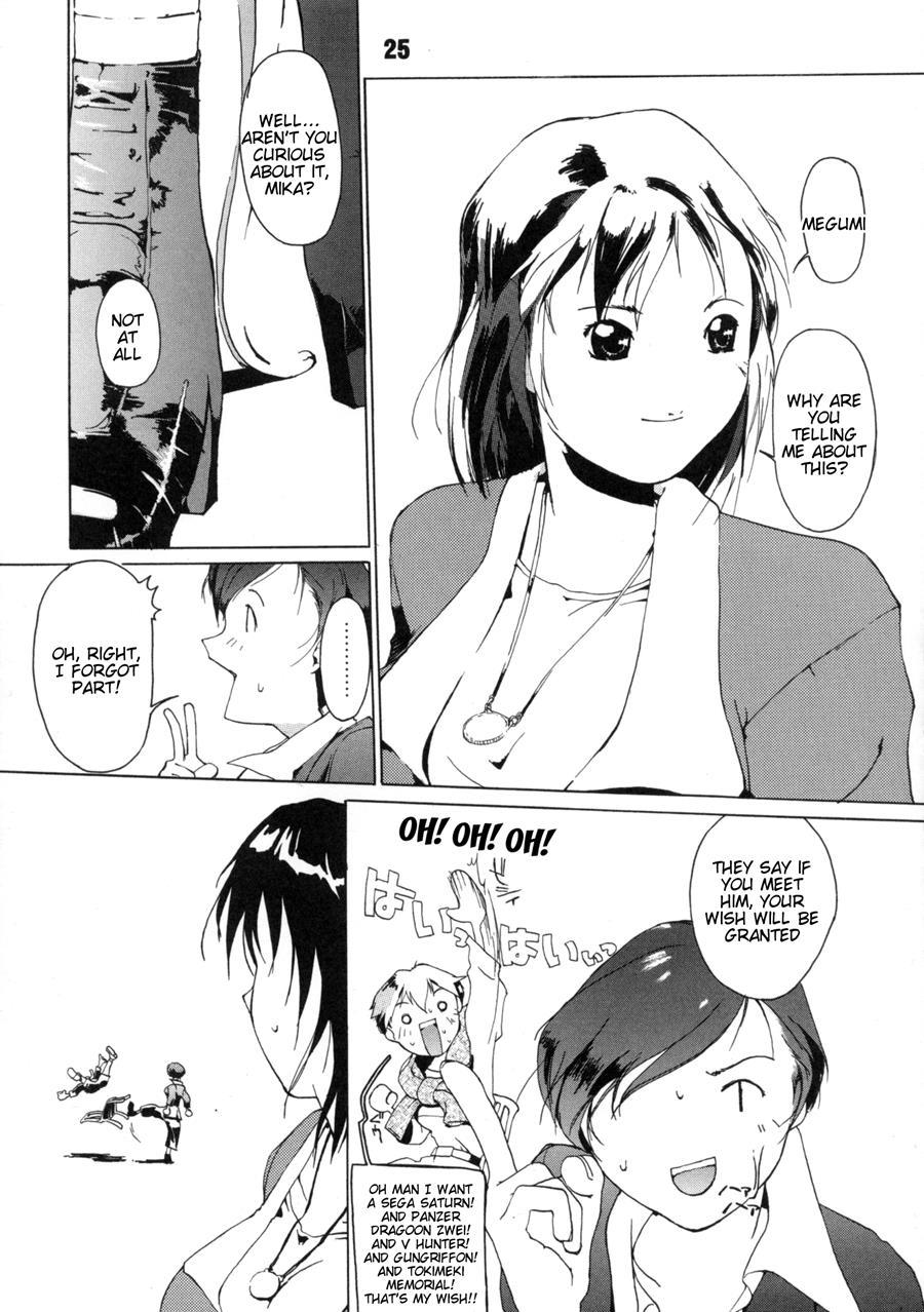Tanpatsu Yuugi 1