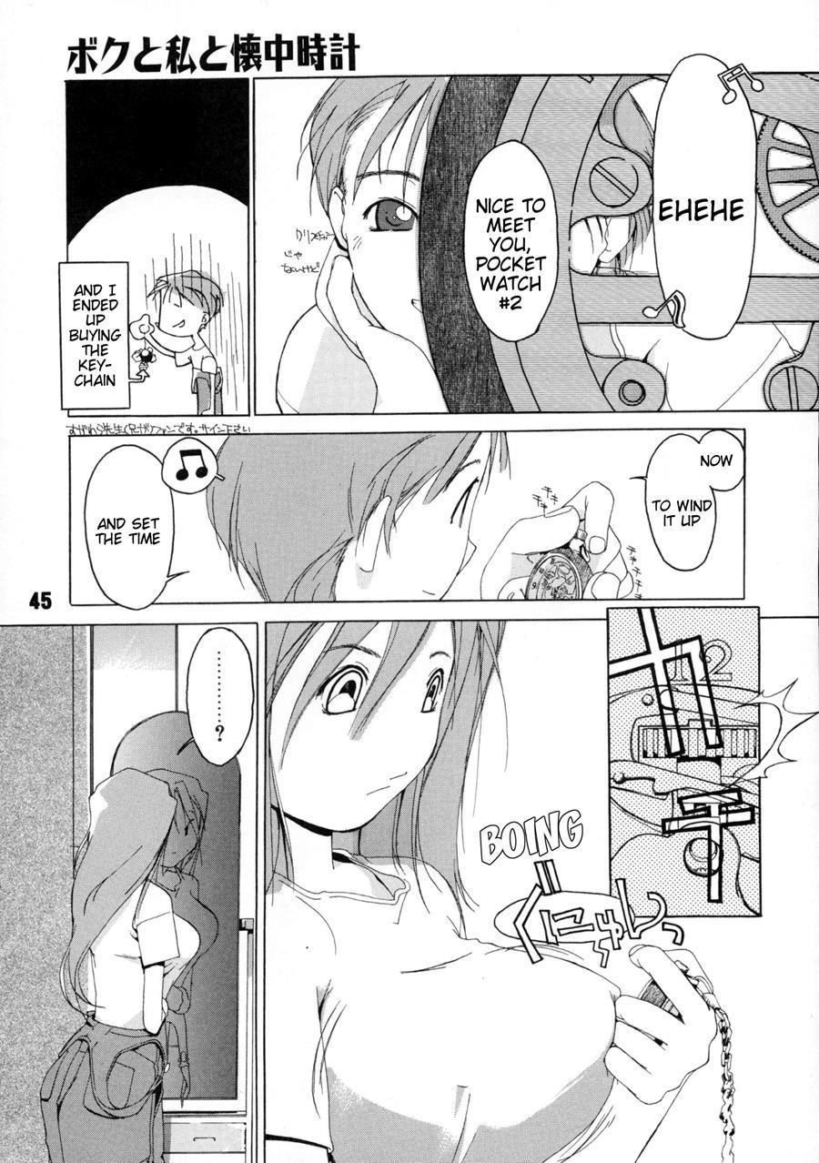 Tanpatsu Yuugi 1