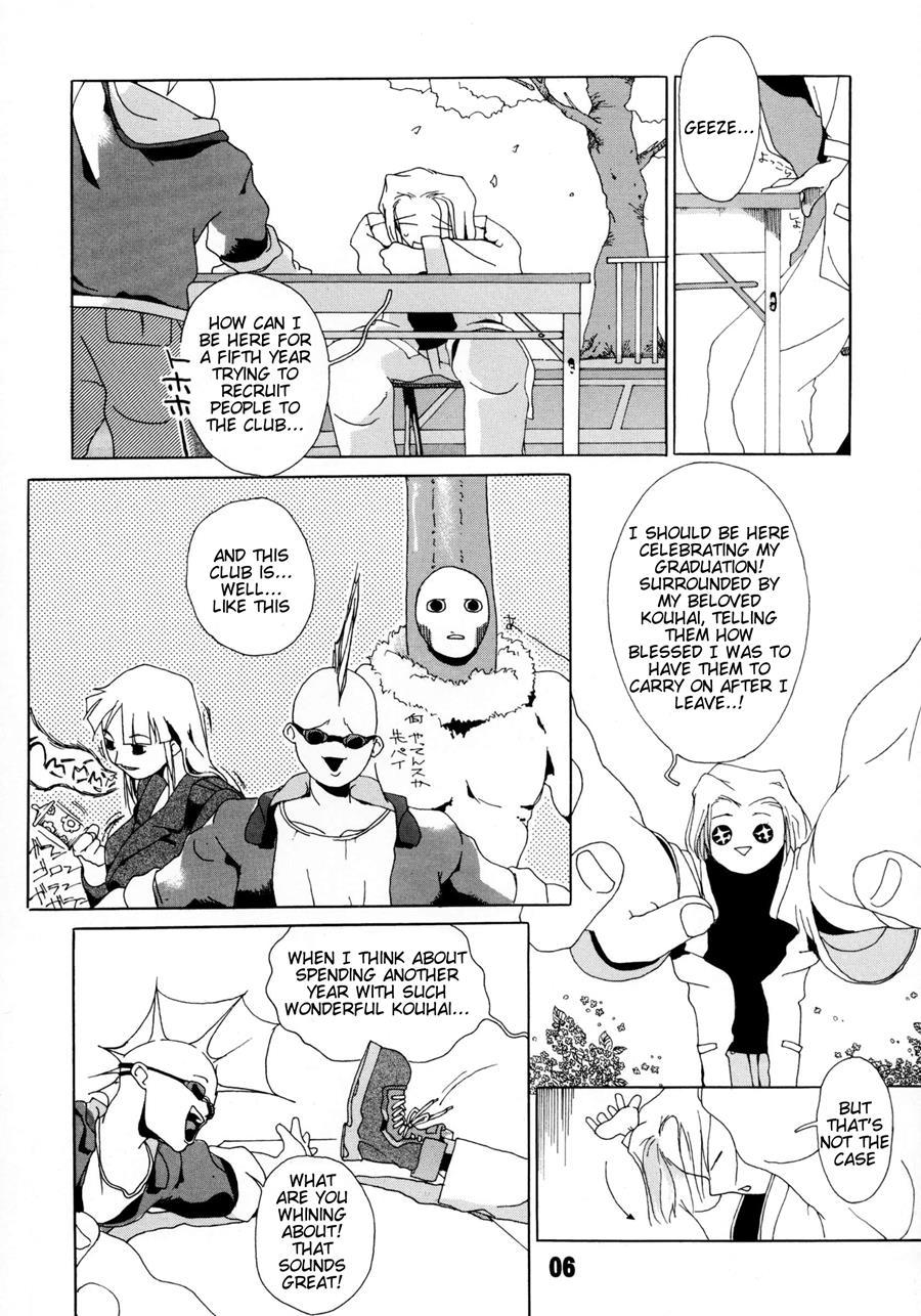 Tanpatsu Yuugi 1