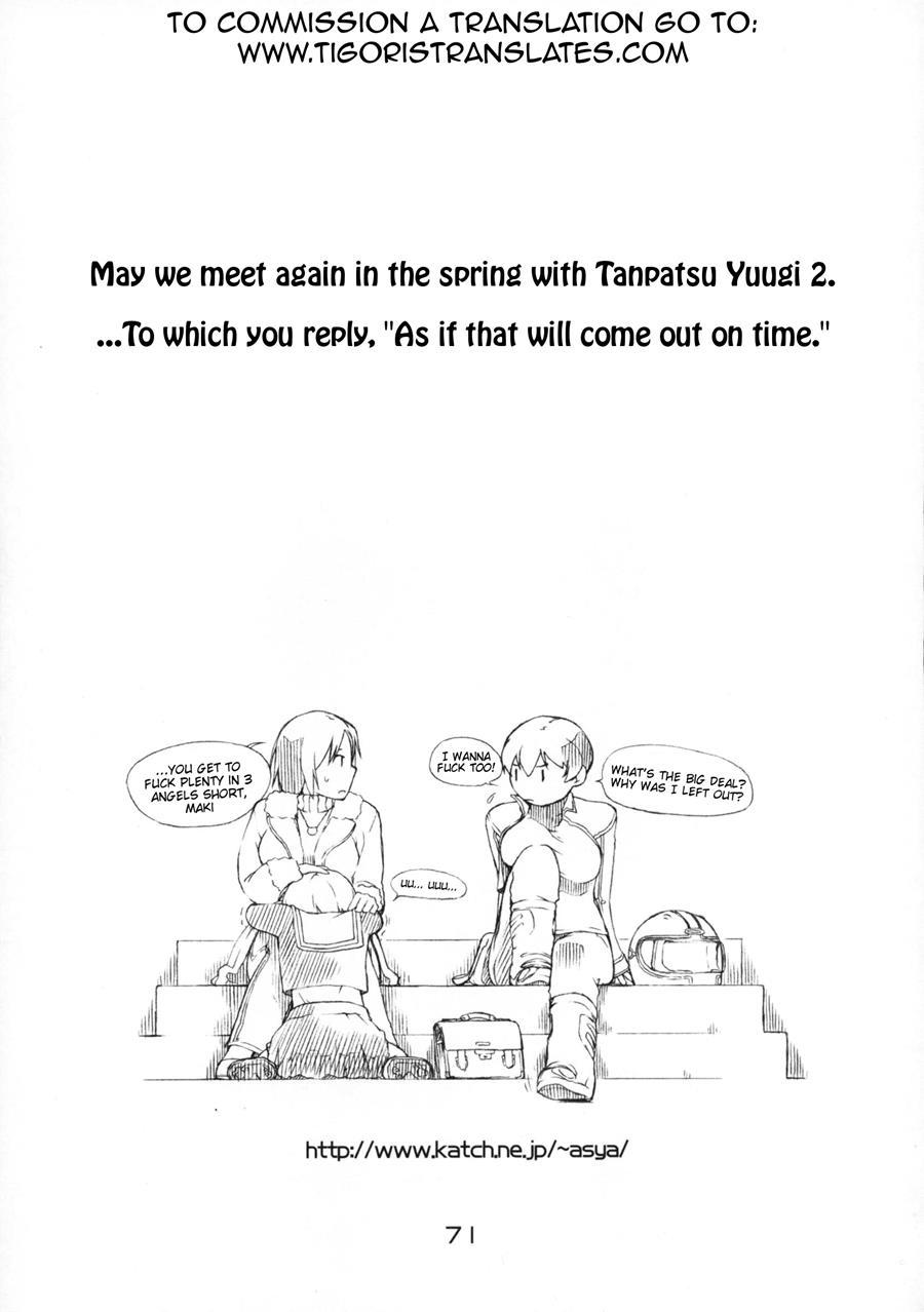 Tanpatsu Yuugi 1