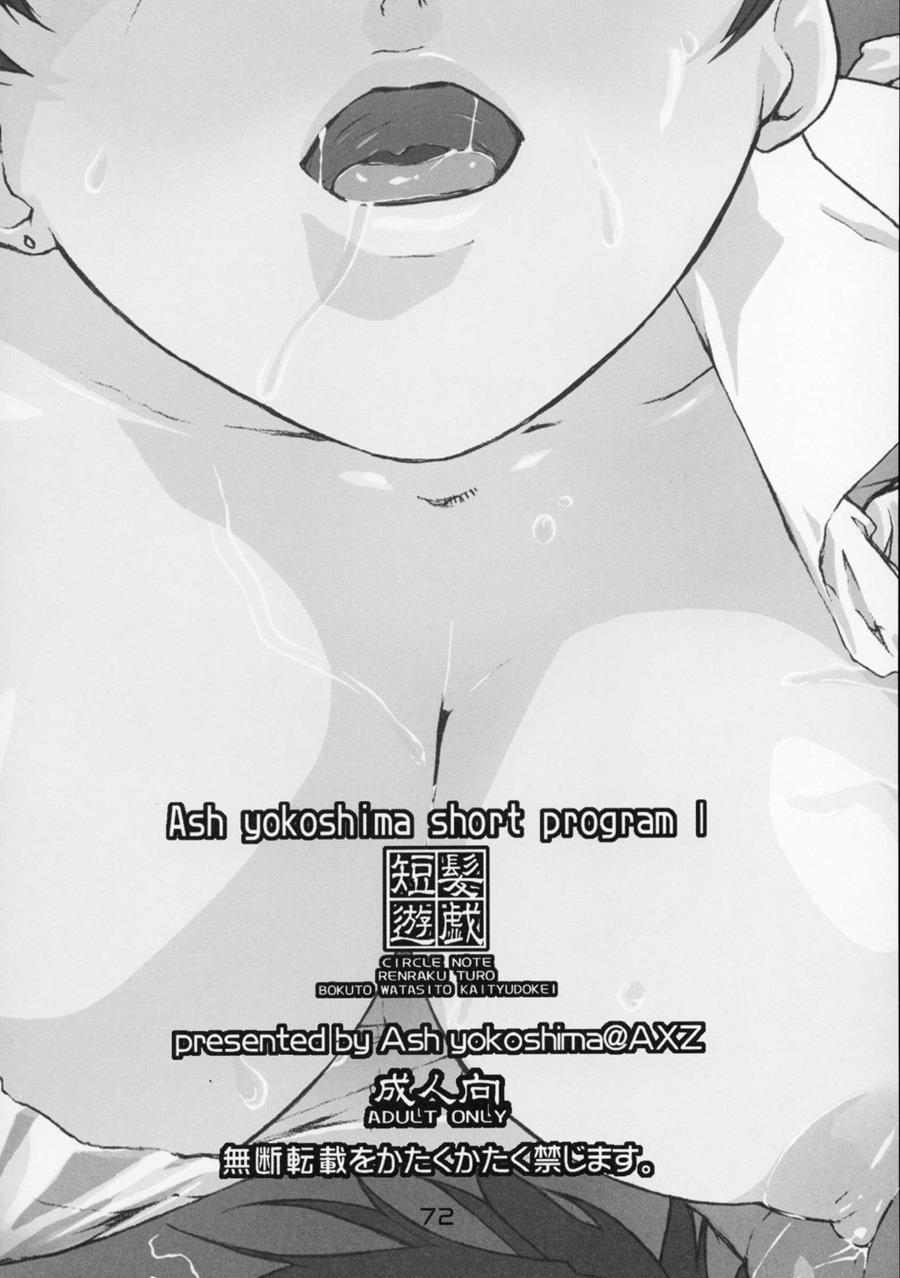 Tanpatsu Yuugi 1