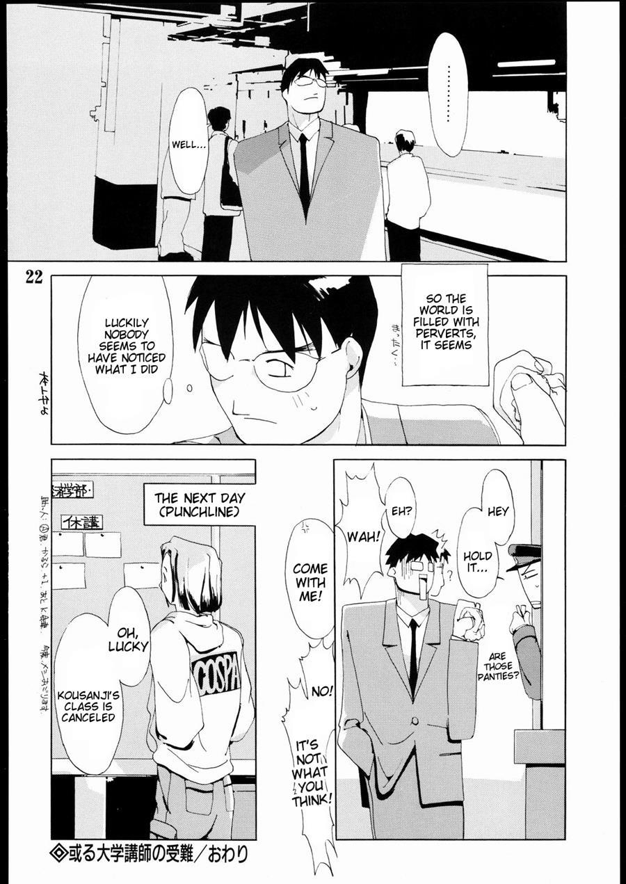 Tanpatsu Yuugi 2