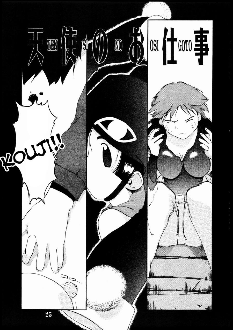 Tanpatsu Yuugi 2