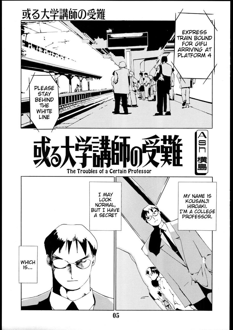 Tanpatsu Yuugi 2