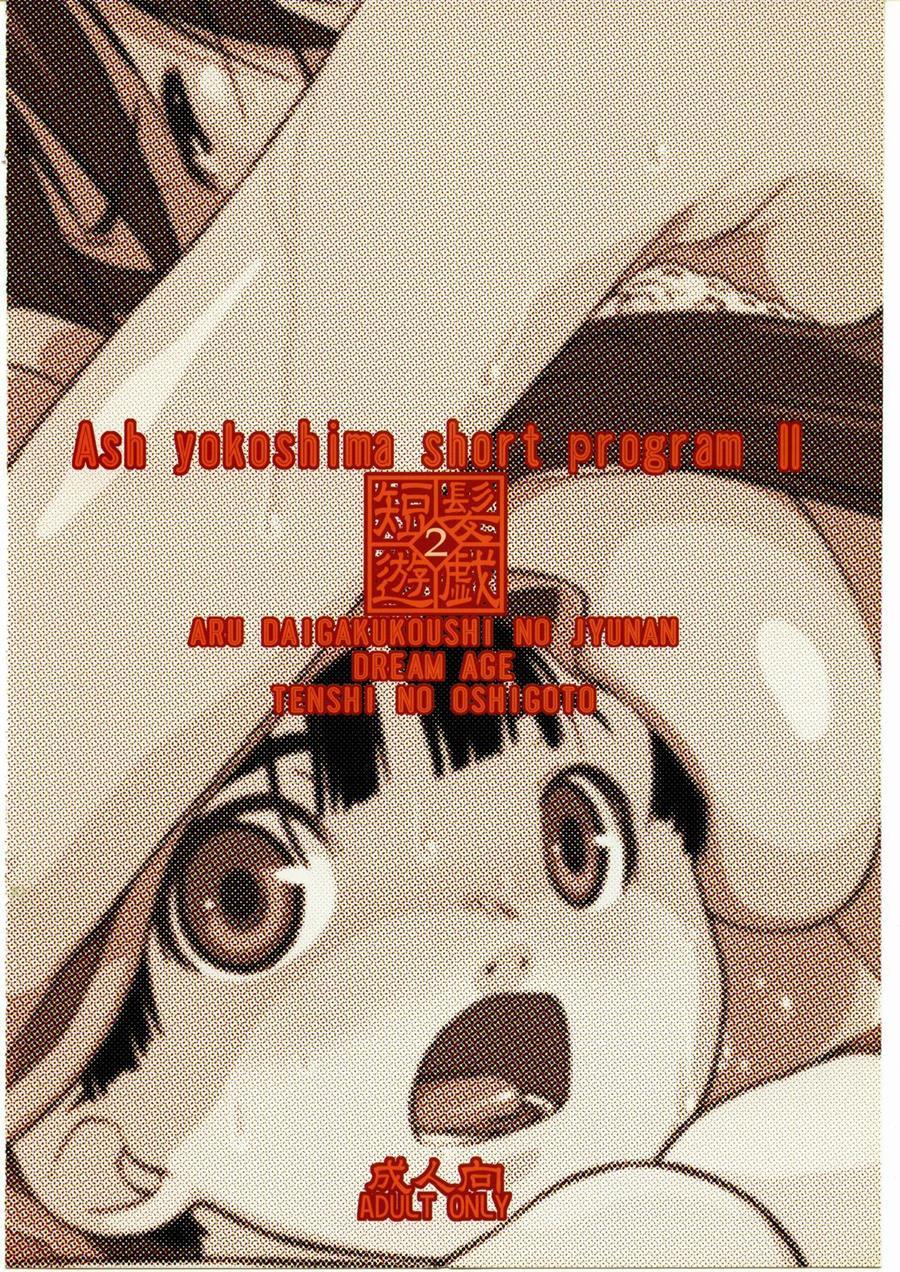 Tanpatsu Yuugi 2