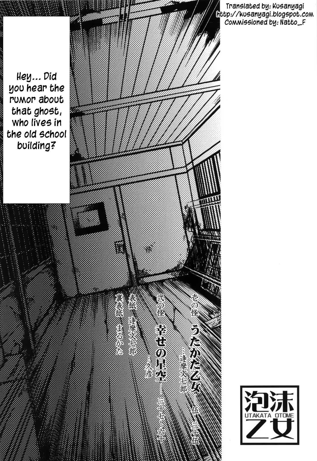 Tasogare Otome X Amnesia Dj - Utakata Otome 1
