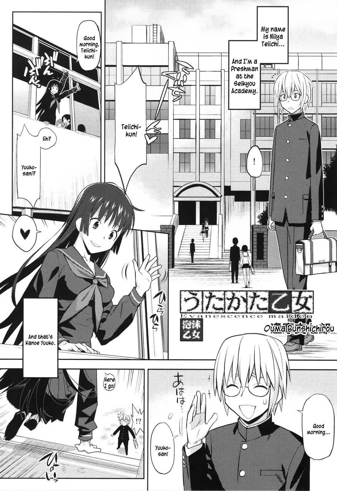 Tasogare Otome X Amnesia Dj - Utakata Otome 1