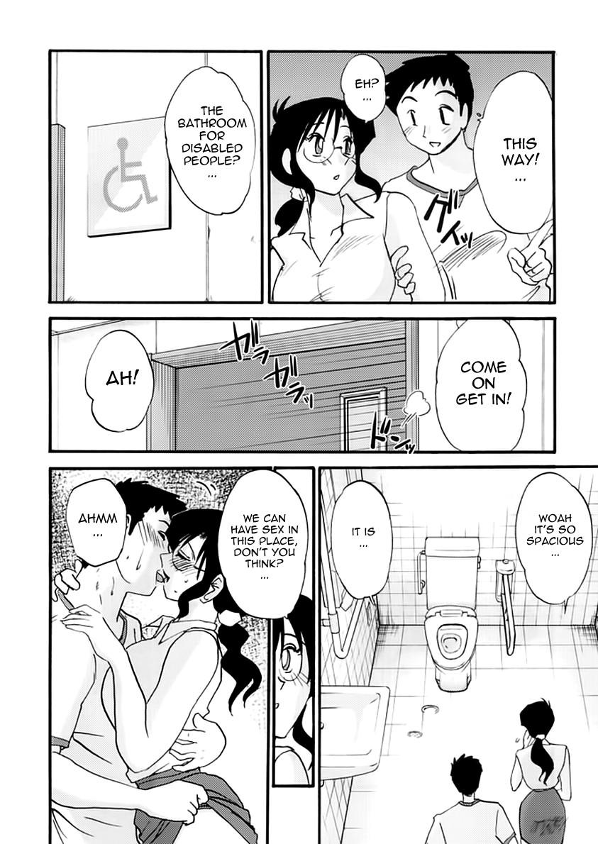 Tatoeba Haha Ga 0 - Women In Glasses And A Public Toilet