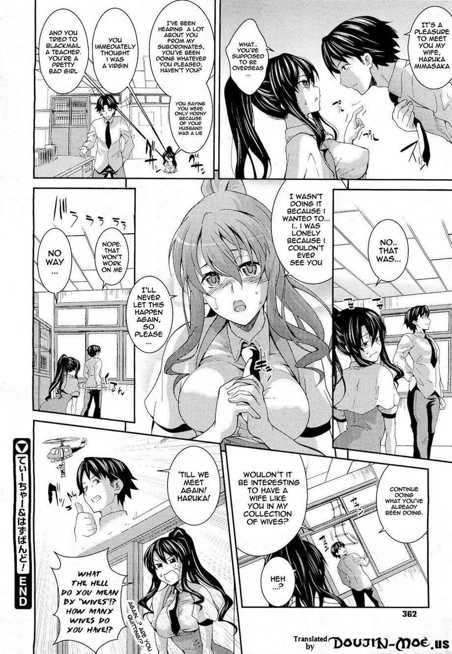 Teacher And Husband 1
