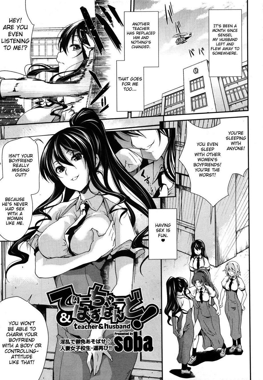 Teacher And Husband 1