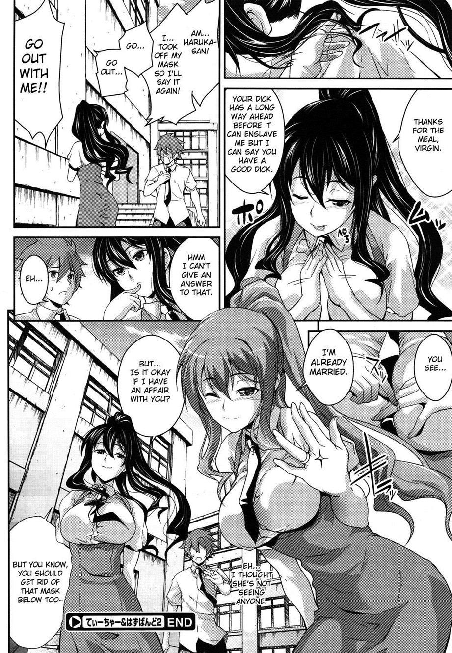 Teacher And Husband 1