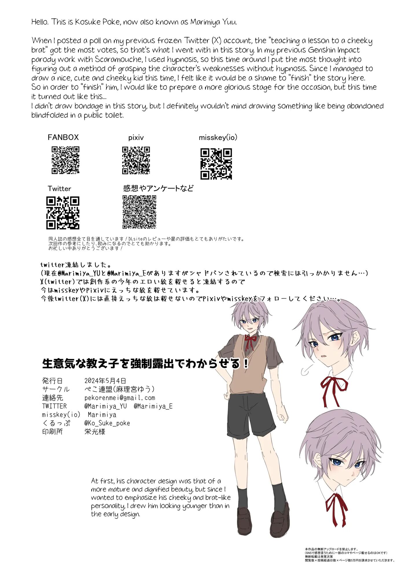 Teaching My Cheeky Student A Lesson With Forced Public Exposure! [yaoi] 1