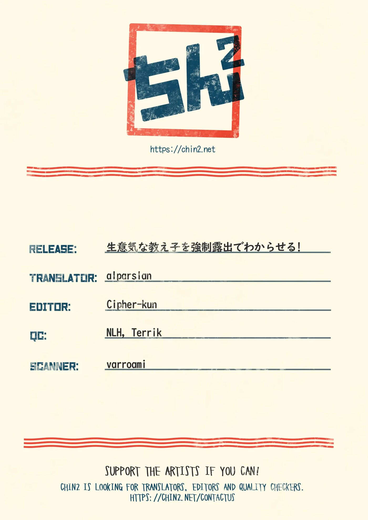 Teaching My Cheeky Student A Lesson With Forced Public Exposure! [yaoi] 1