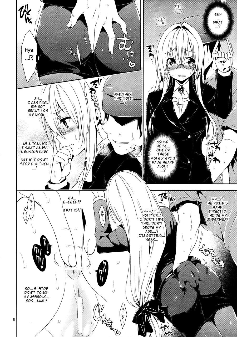 Tearju And The Train Molester 1