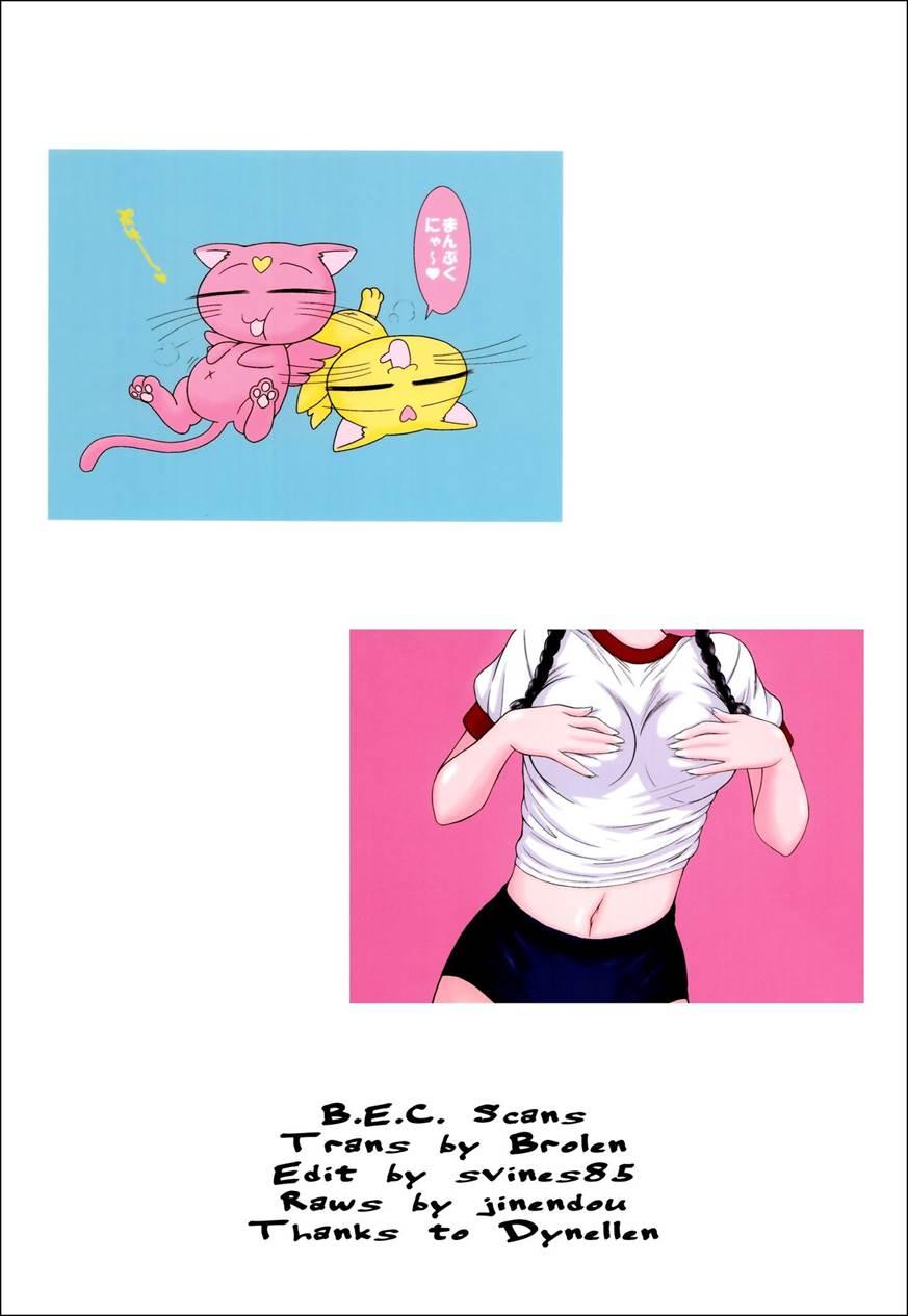 Tegome-san 1
